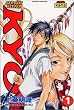 Samurai Deeper Kyo, tome 1