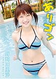 ありごん [DVD]