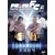 Pride Fighting Championships: Shock Wave 2004