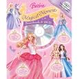 Barbie Magical Moments Storybook and DVD (Readers Book and DVD) by  Jill Goldowsky and Reader's Digest
