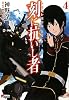 刻に抗いし者〈4〉―ADVANCE OF Z (DENGEKI HOBBY BOOKS)