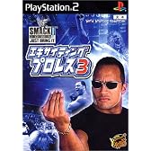 エキサイティングプロレス 3