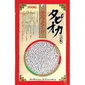 ユウキ食品 タピオカ(小粒) 150g
