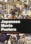 Japanese Movie Posters: Yakuza, Monster, Pink and Horror
