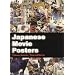 Japanese Movie Posters: Yakuza, Monster, Pink, and Horror