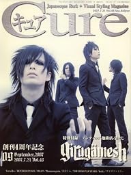 Cure (キュア) 2007年 09月号 [雑誌]