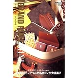 ルイ・ヴィトンプレミアムコレクション (CARTOP MOOK―ブランドモールミニ)