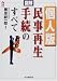 �}�� �l�Ŗ����Đ��葱�̂��ׂ� (CK BOOKS)