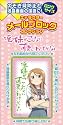 キャラクターメールブロックコレクション第6弾 「俺の妹がこんなに可愛いわけがない」