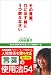 その言葉、口に出す前に3つ数えなさい
