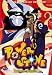 Search : Power Stone - Dangerous Journeys (Vol. 3)