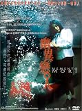 Memento Mori [DVD] [1999] [Region 1] [US Import] [NTSC]