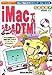 iMacłDTM!\iMacŎn߂fXNgbvE~[WbN (R~bNEKChubNEV[Y)