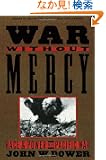 War without Mercy: PACIFIC WAR