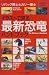 イラストで見る最新恐竜ハンドブック (Yazawa handbook series (1))でAmazonアフィリエイトツール