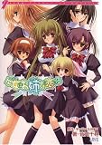 処女(おとめ)はお姉さま(ボク)に恋してる (JIVE CHARACTER NOVELS)
