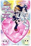 ふたりはプリキュア MaxHeart パーティゲーム