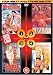 Insane Filth [DVD]
