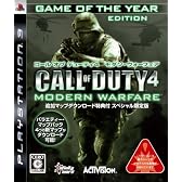 コール オブ デューティ4 モダン・ウォーフェア 追加マップダウンロード特典付きスペシャル限定版(数量限定)