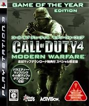 コール オブ デューティ4 モダン・ウォーフェア 追加マップダウンロード特典付きスペシャル限定版(数量限定)