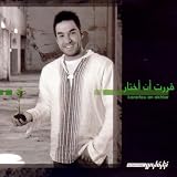 Nizar Fares Karartou An Akhtar