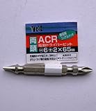 ＡＣＲ両頭電動ドライバービット　－６・＋２×６５ｍｍ　１本
