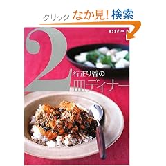 �s���荁��2�M�f�B�i�[ (ESSE�̖{)
