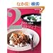 �s���荁��2�M�f�B�i�[ (ESSE�̖{)