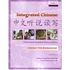Integrated Chinese: Level 2 (Traditional and Simplified) Character Workbook