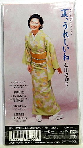 Cover image : 大阪のおんな