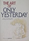 The art of Only yesterday (ジ・アート・シリーズ (17))-