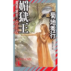 �Z�����\���E�s�s�m���[�� (�m���E�m�x��)