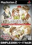 きまぐれｽﾄﾛﾍﾞﾘｰｶﾌｪ　廉価版