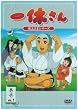 ��x����~��コ�܃V���[�Y~��1�� [DVD]