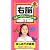 右脳イメージトレーニング はじめての合格 図形II [VHS]