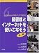 中学生のための「総合」アイデアBOOK〈6〉図書館とインターネットを使いこなそう―情報 4591067491 JPEG画像(小)