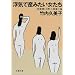 浮気で産みたい女たち―新展開!浮気人類進化論 (文春文庫)