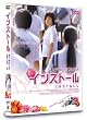 �u�C���X�g�[�� �X�^���_�[�h�E�G�f�B�V����[BIBJ-5523][DVD]�v