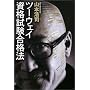 �c�[�E�F�C���i�������i�@