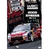 WRC������꡼���긢2009 ��Ⱦ�������� [DVD]