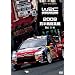 WRC���E�����[�I�茠2009 �O���푍�W�� [DVD]