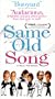 Same Old Song [VHS]