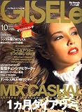 GISELe (ジゼル) 2006年 10月号 [雑誌]の画像