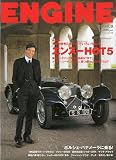 ENGINE (エンジン) 2009年 09月号 [雑誌]