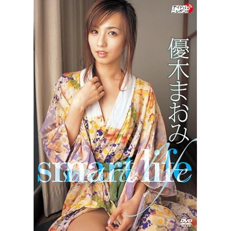 優木まおみ smart life [DVD]