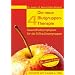 Die neue 4 Blutgruppen-Therapie: Gesundheitsprophylaxe f�r die 6 Blut-Untergruppen