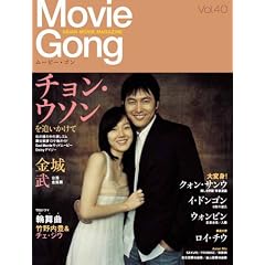 Movie Gong <���[�r�[�E�S��> vol.40