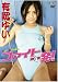DVD : ファイト一発! [DVD]