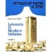 Lessons in Modern Hebrew: Level 1