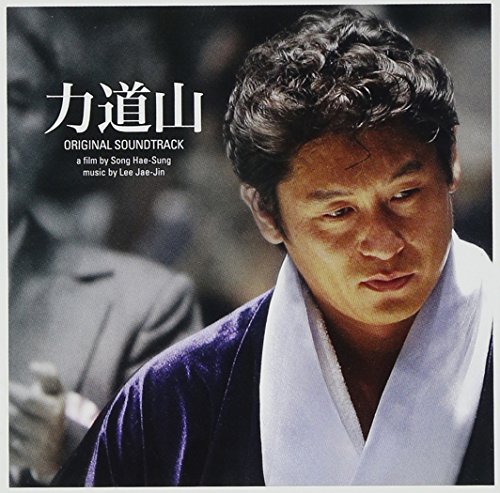 力道山 Original Sound Track サントラ 中谷美紀